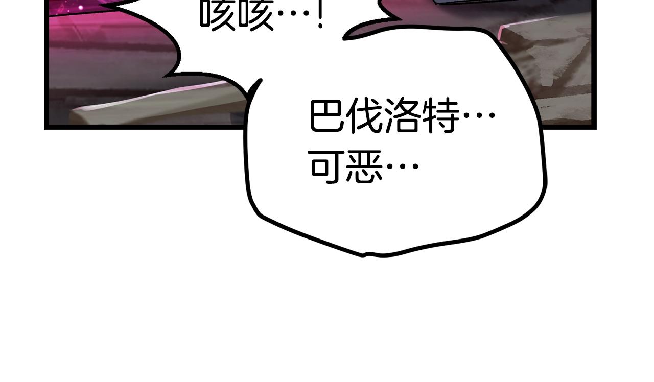 第140话 博尔特拉的斗志134
