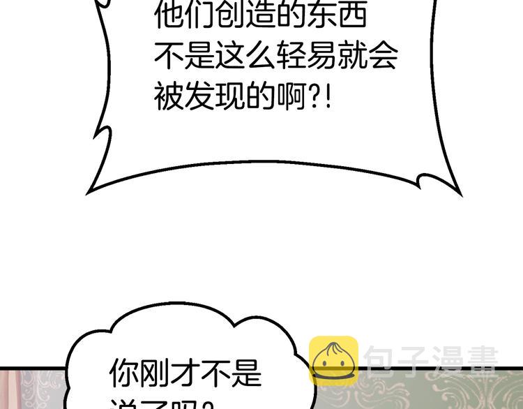 第71话 美食大于天116