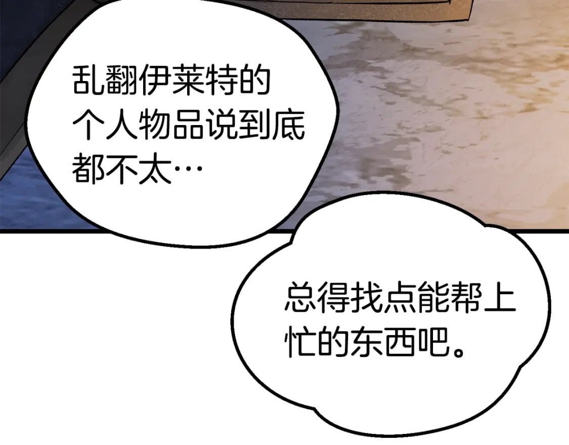 第175话 龙族的悲剧45