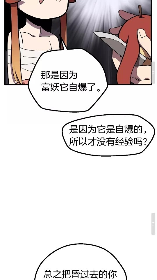 第22话 踪迹和远行36
