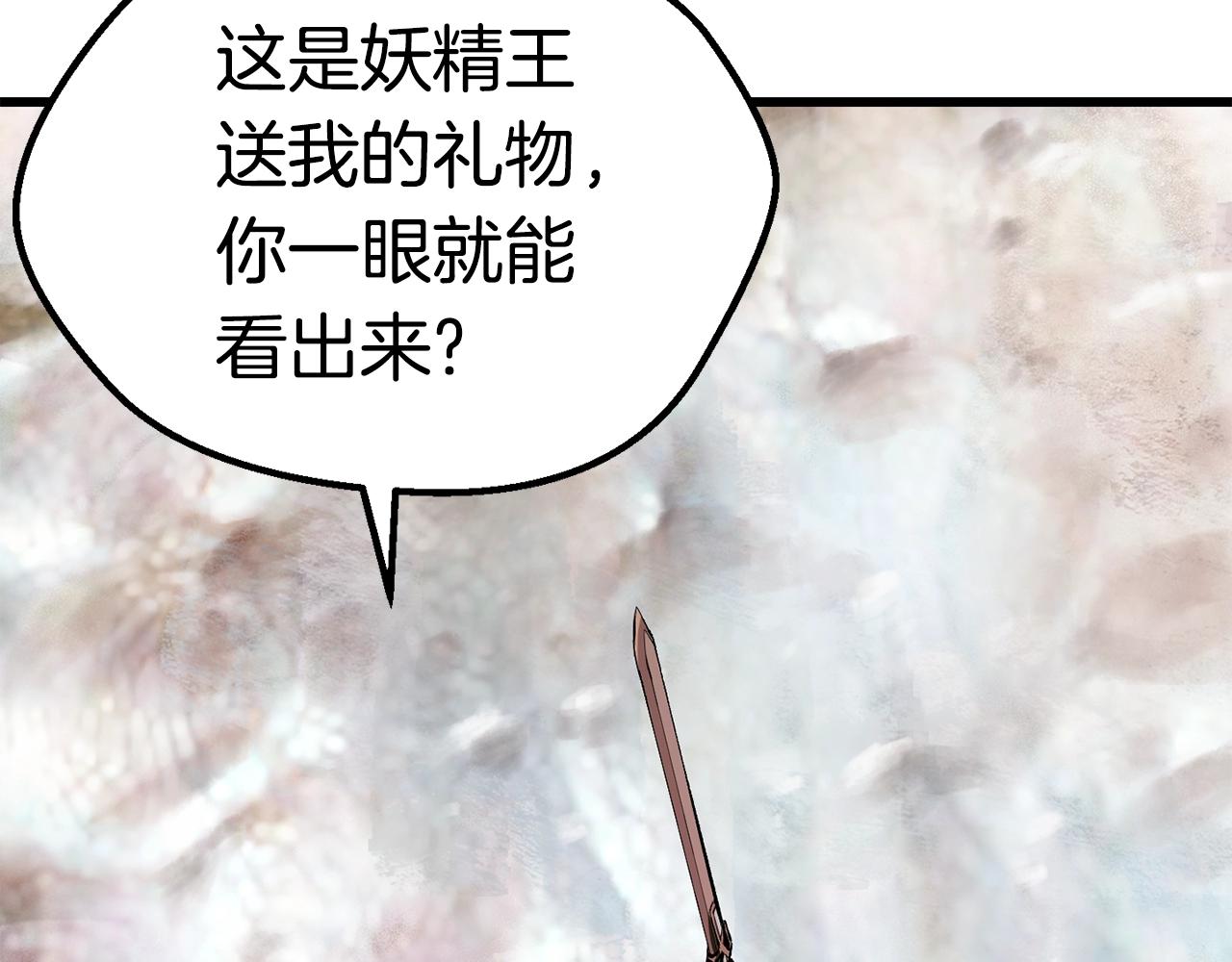 第117话 天使的胳膊23