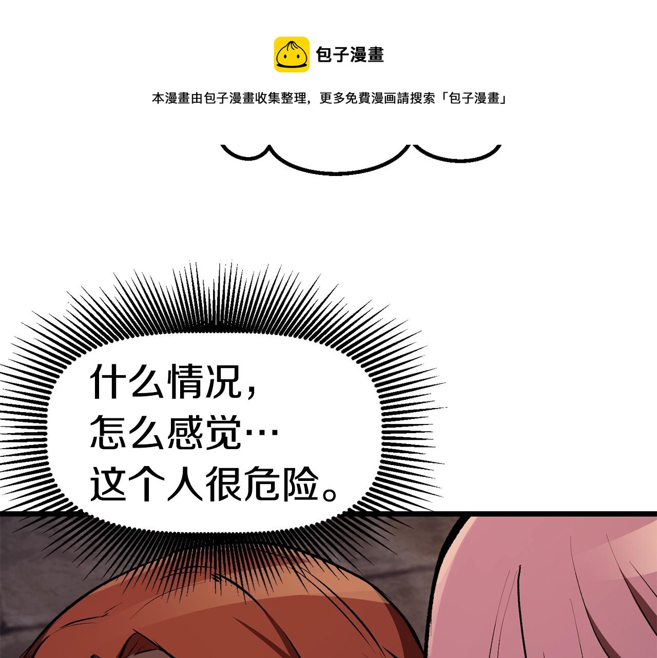 第127话 少女雪莉20
