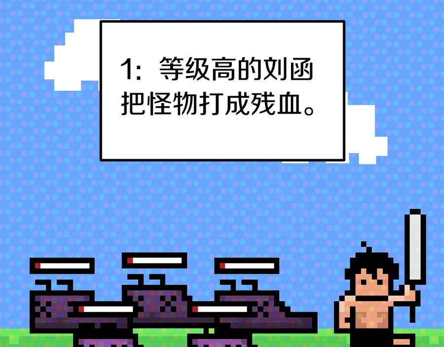 第55话 战端开启20