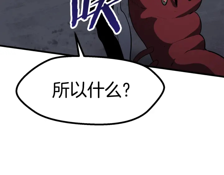 第81话 怪物涌入的村落160