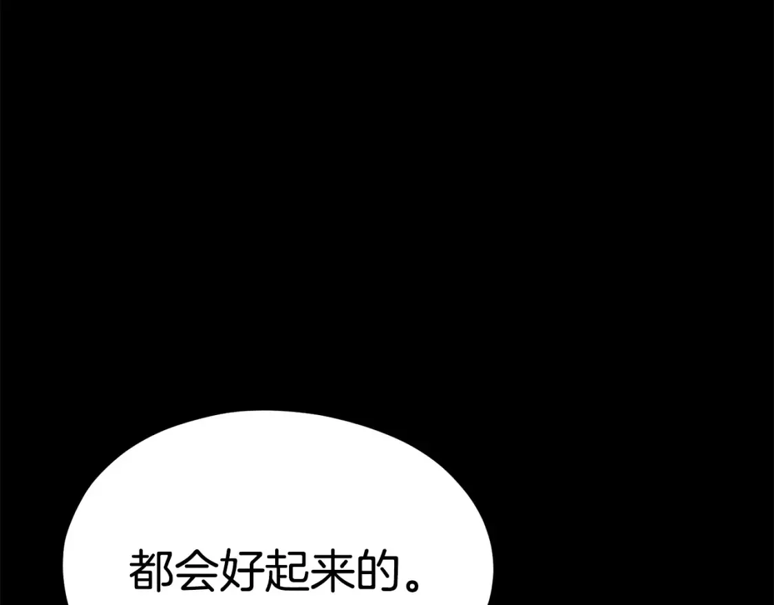 第188话 拉特纳的变化201
