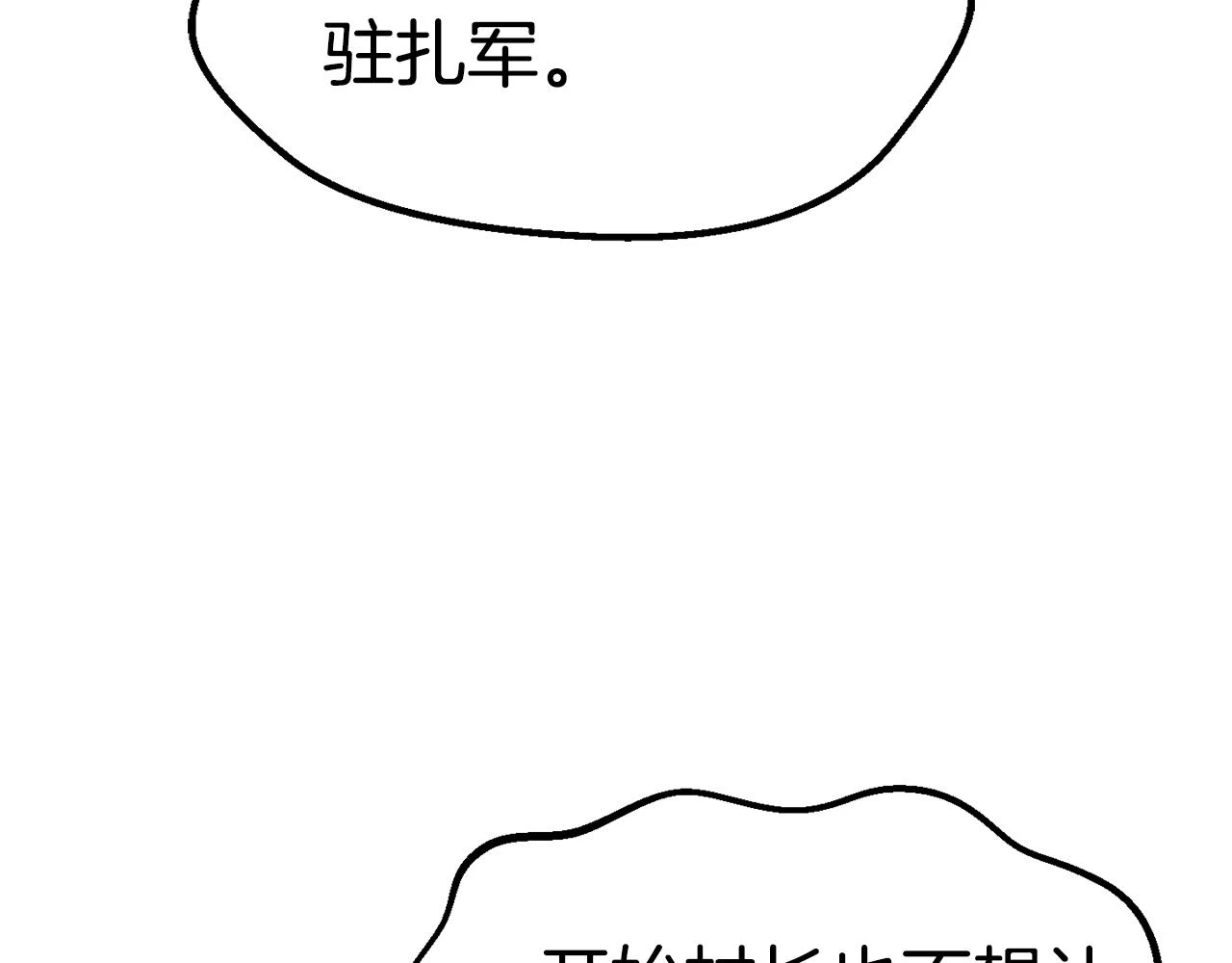 第151话 年纪轻轻的老板173