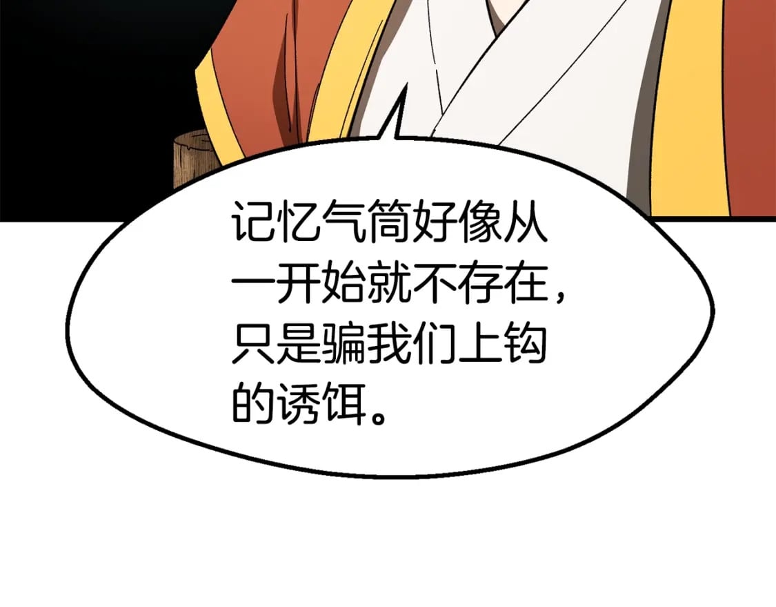 第170话 解开诅咒的钥匙26