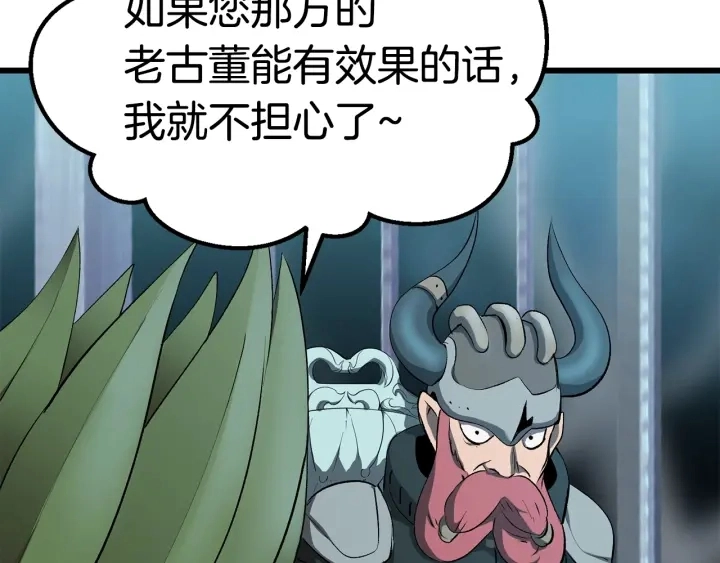 第99话 联合111