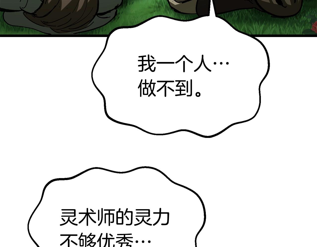第135话 这tm5级？5