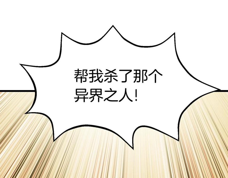 第154话 诱饵144