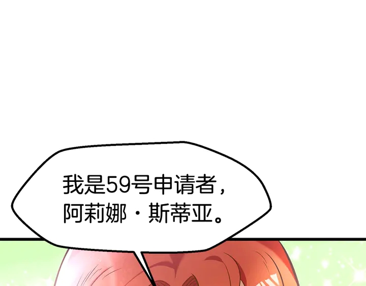 第32话 恐怖的考核51