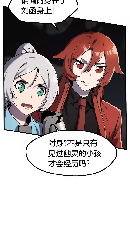 第48话 黑历史互爆13