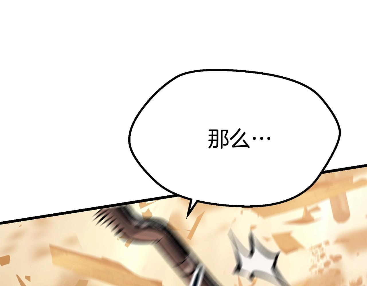 第110话 剑王的怒气123