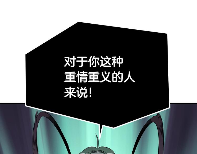 第9话 杀机199