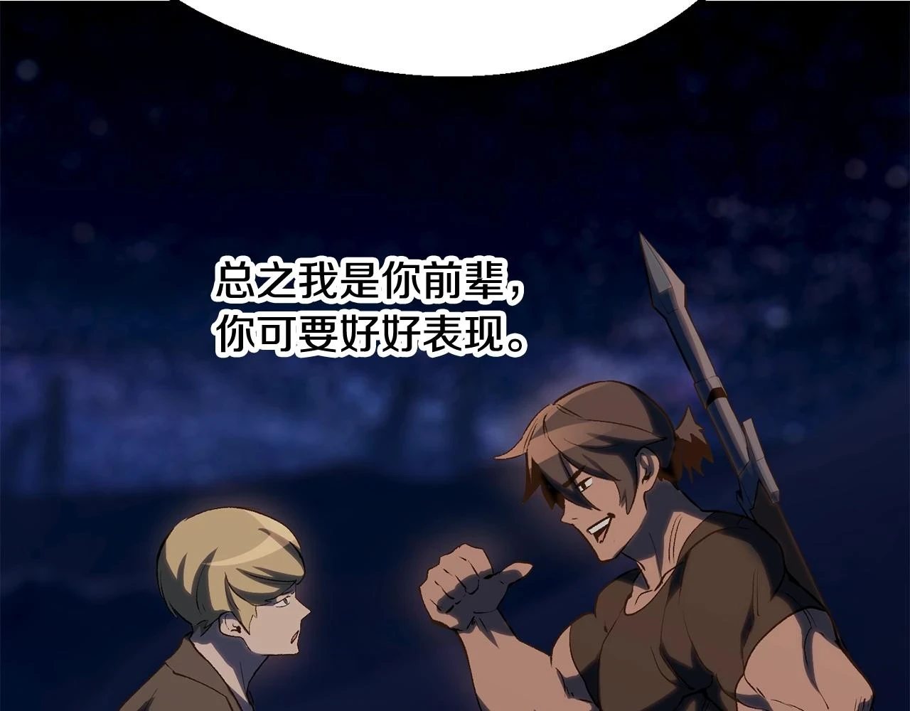 第150话 衔尾蛇228