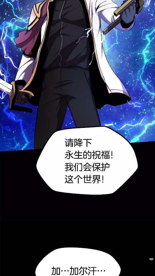 第50话 伪神26