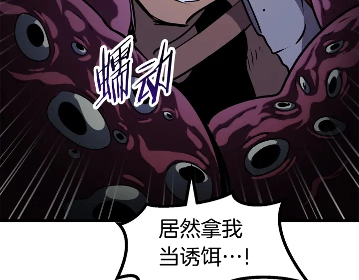 第83话 真男人诱饵36