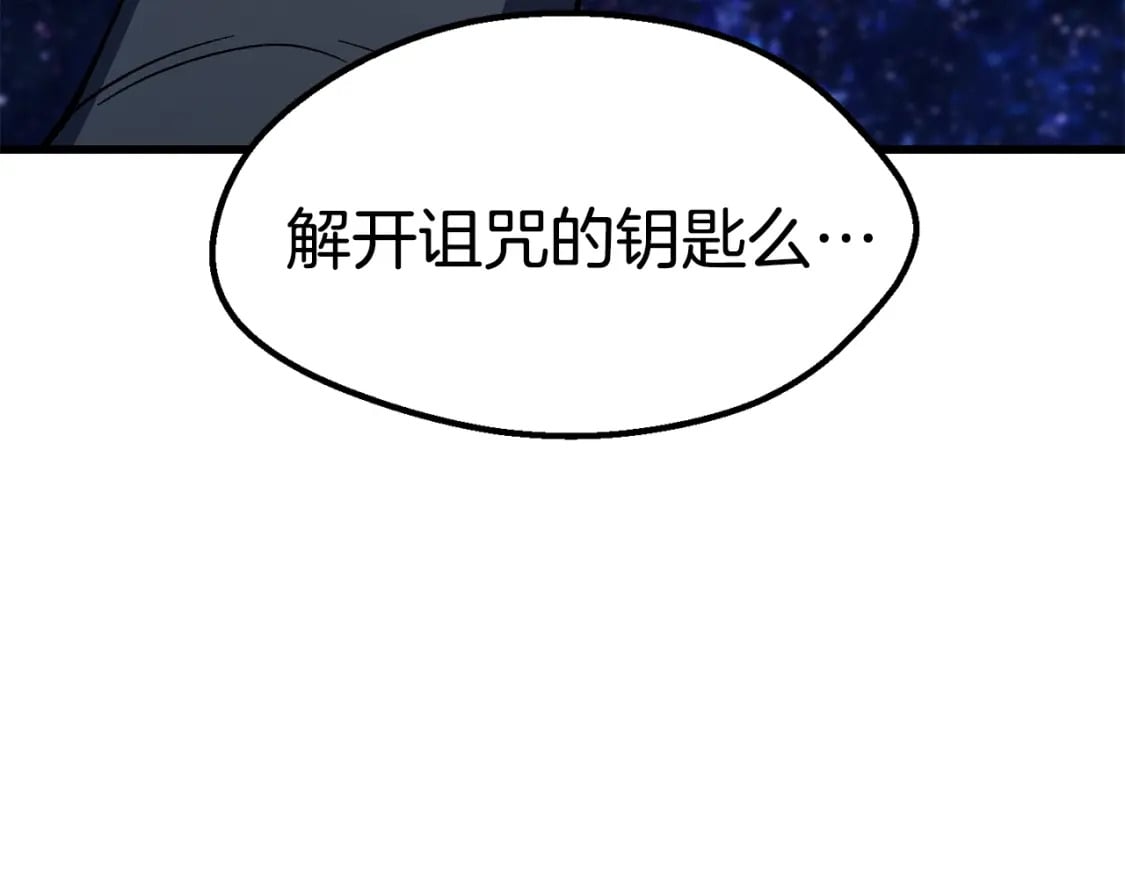 第170话 解开诅咒的钥匙186