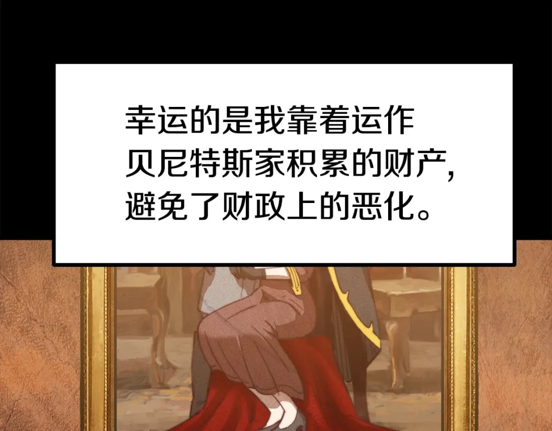 第161话 巨龙们30