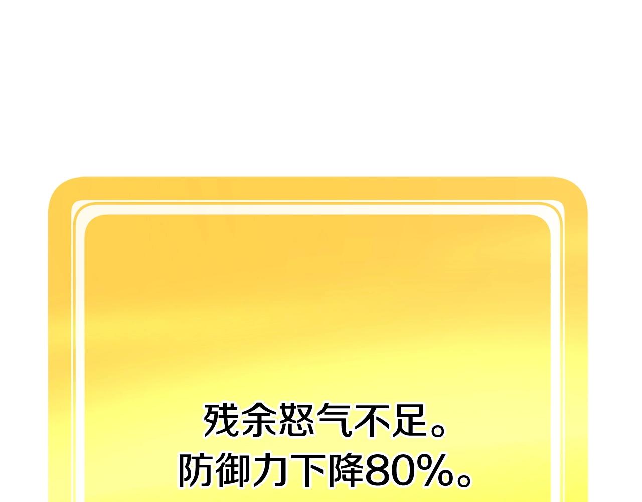第118话 我的怒气190