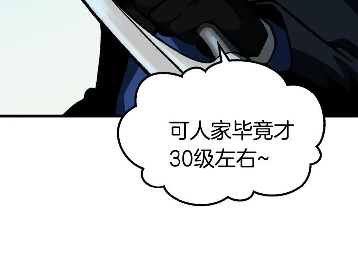 第101话 胜负皆分210