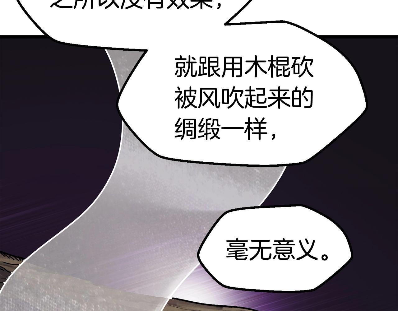第118话 我的怒气86