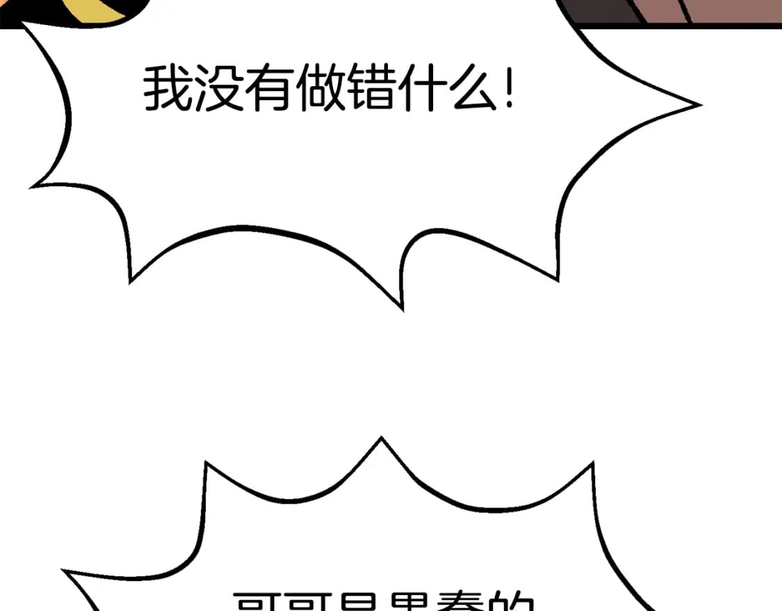 第161话 巨龙们196