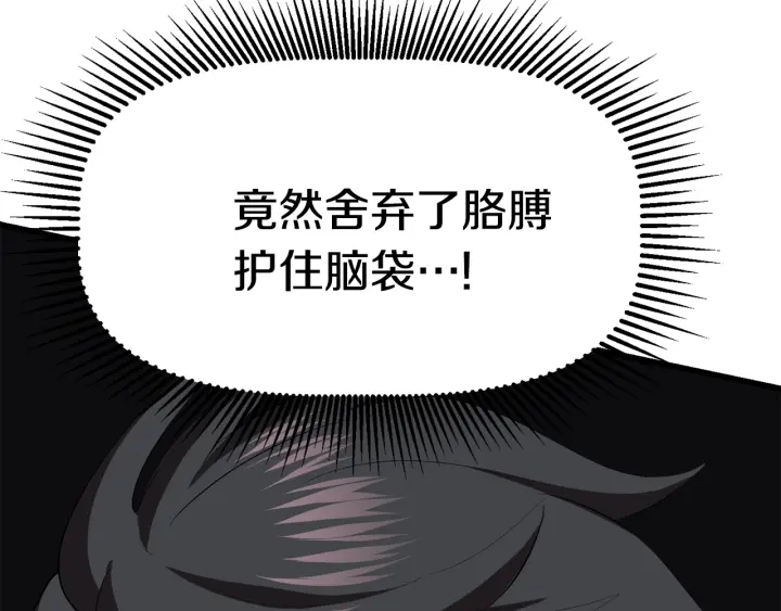 第96话 兴奋的巨怪155