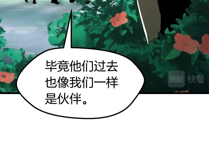 第100话 小人勇士25