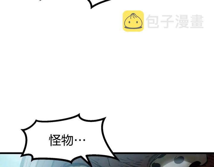 第90话 扩大的缝隙96