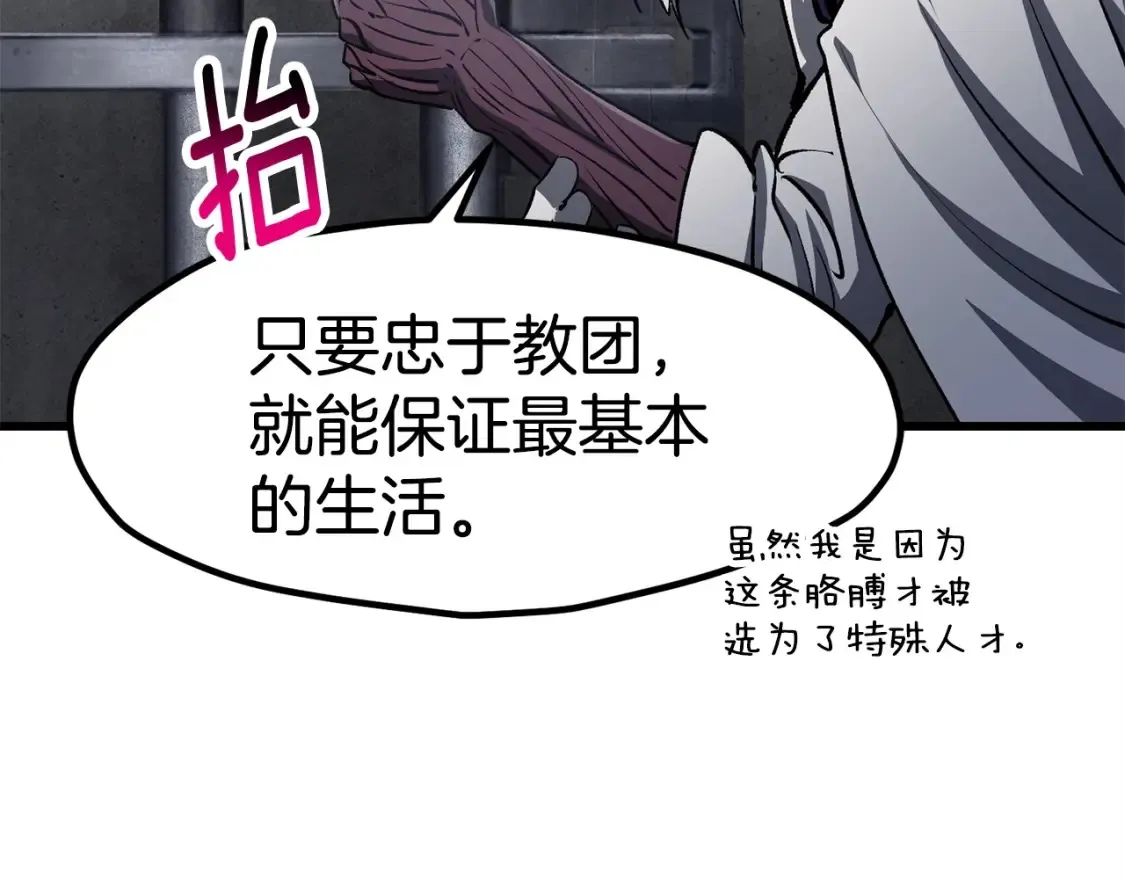 第187话 枯萎的世界树101