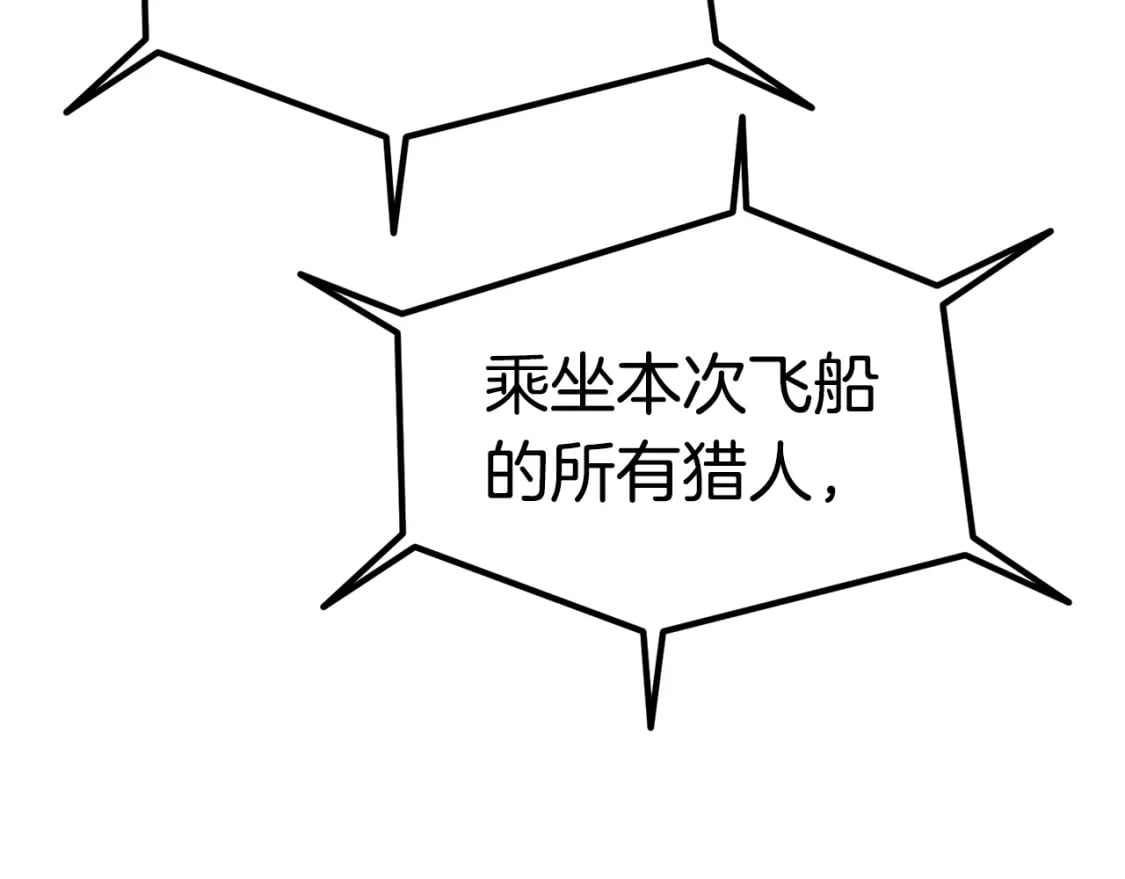 第155话 猎人大会141