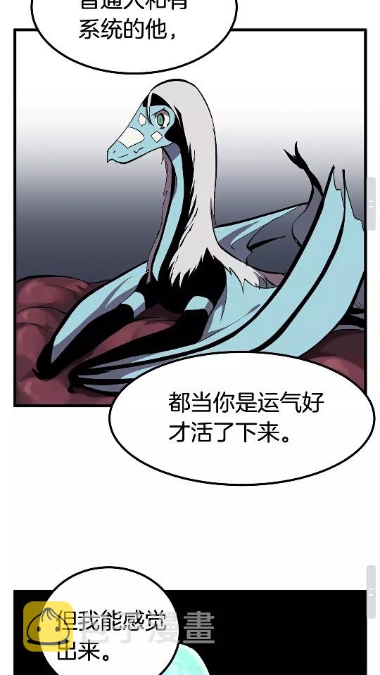 第27话 孤独的龙64
