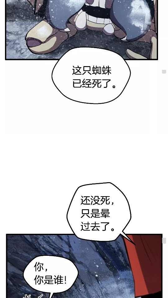 第28话 蜘蛛王25