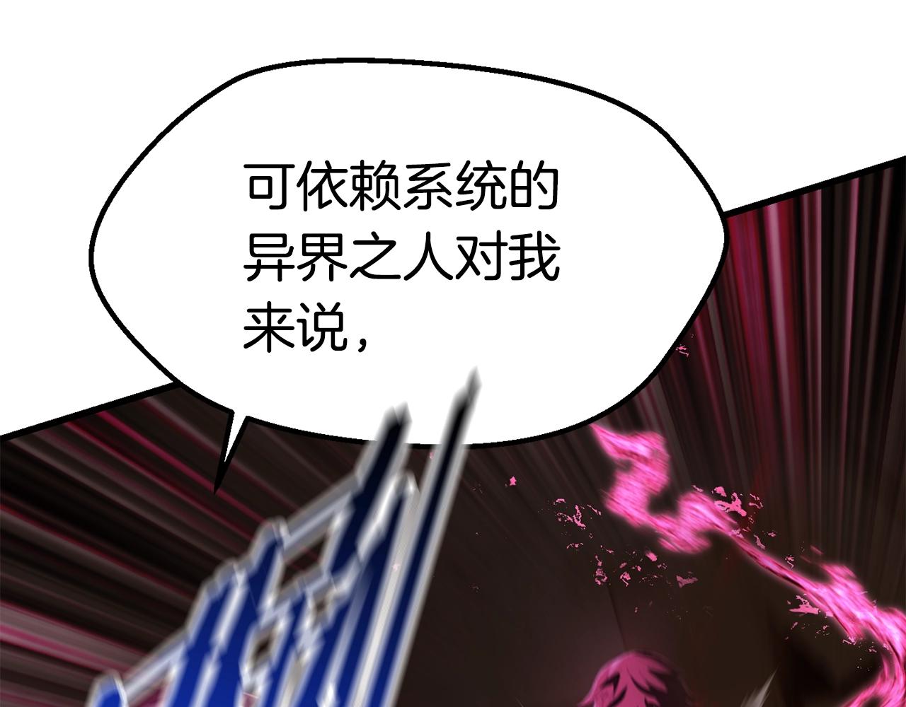 第132话 消灭嘉比艾59