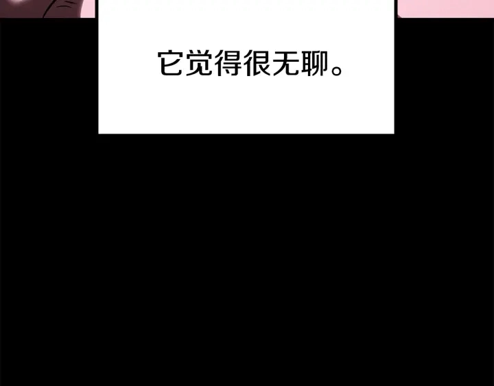 第96话 兴奋的巨怪22