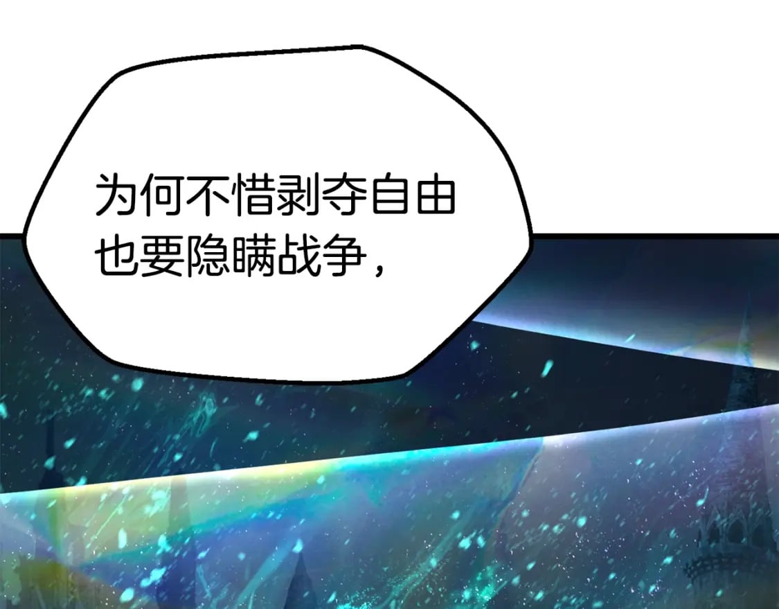 第175话 龙族的悲剧85