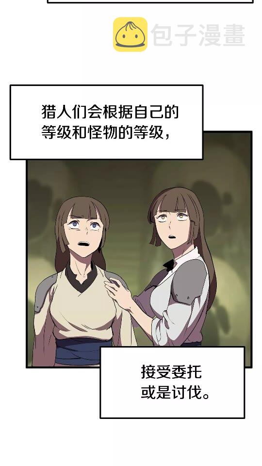 第29话 怪物与怪物2