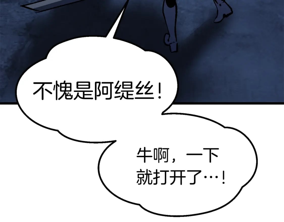 第175话 龙族的悲剧41
