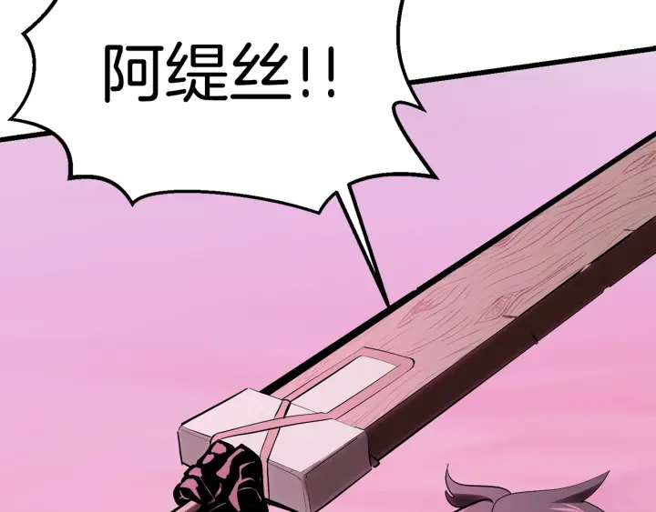 第96话 兴奋的巨怪253