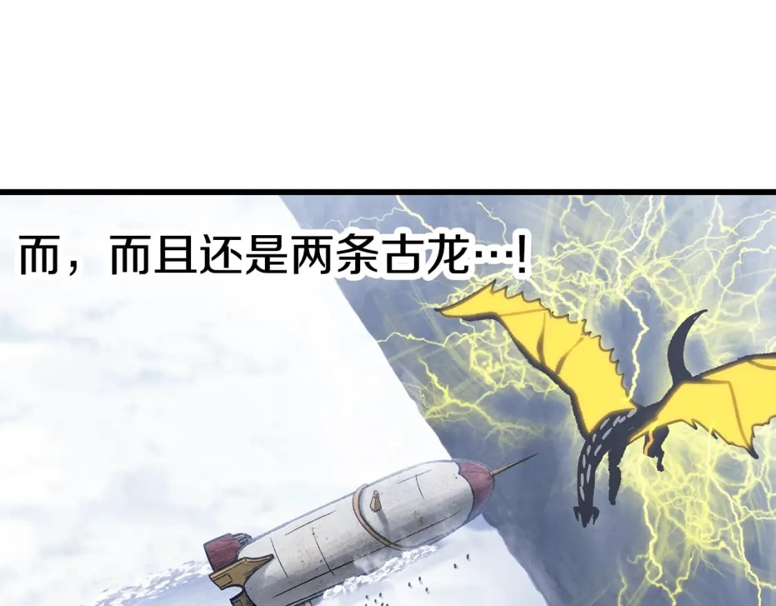 第161话 巨龙们89