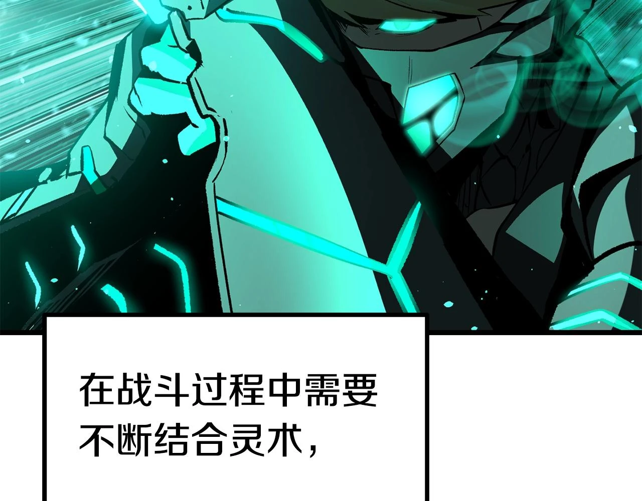 第150话 衔尾蛇80