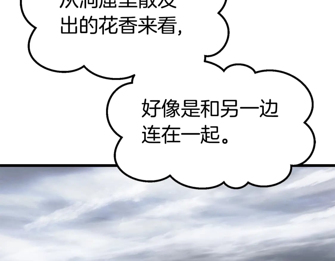 第160话 气场强大的女神79
