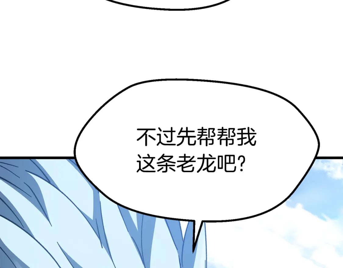 第158话 狡猾的粗人129