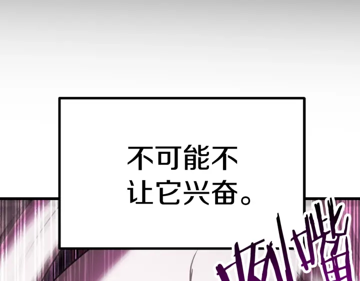 第96话 兴奋的巨怪25