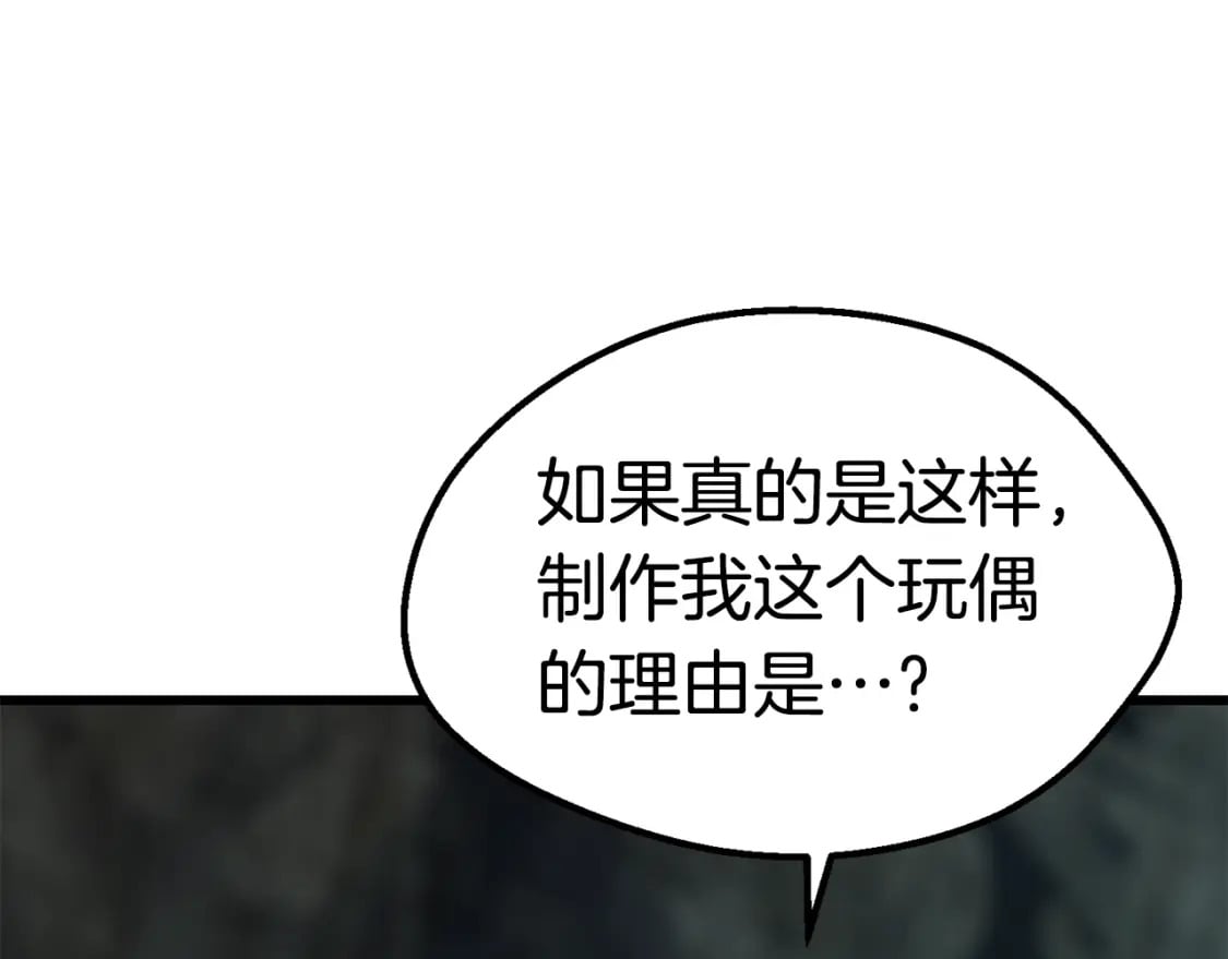 第164话 死去的幻象龙63