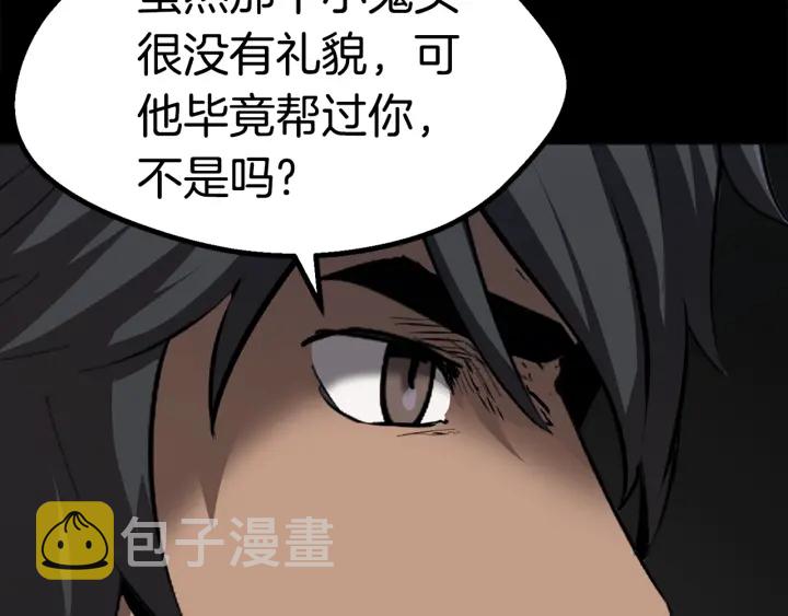 第78话 调查团36