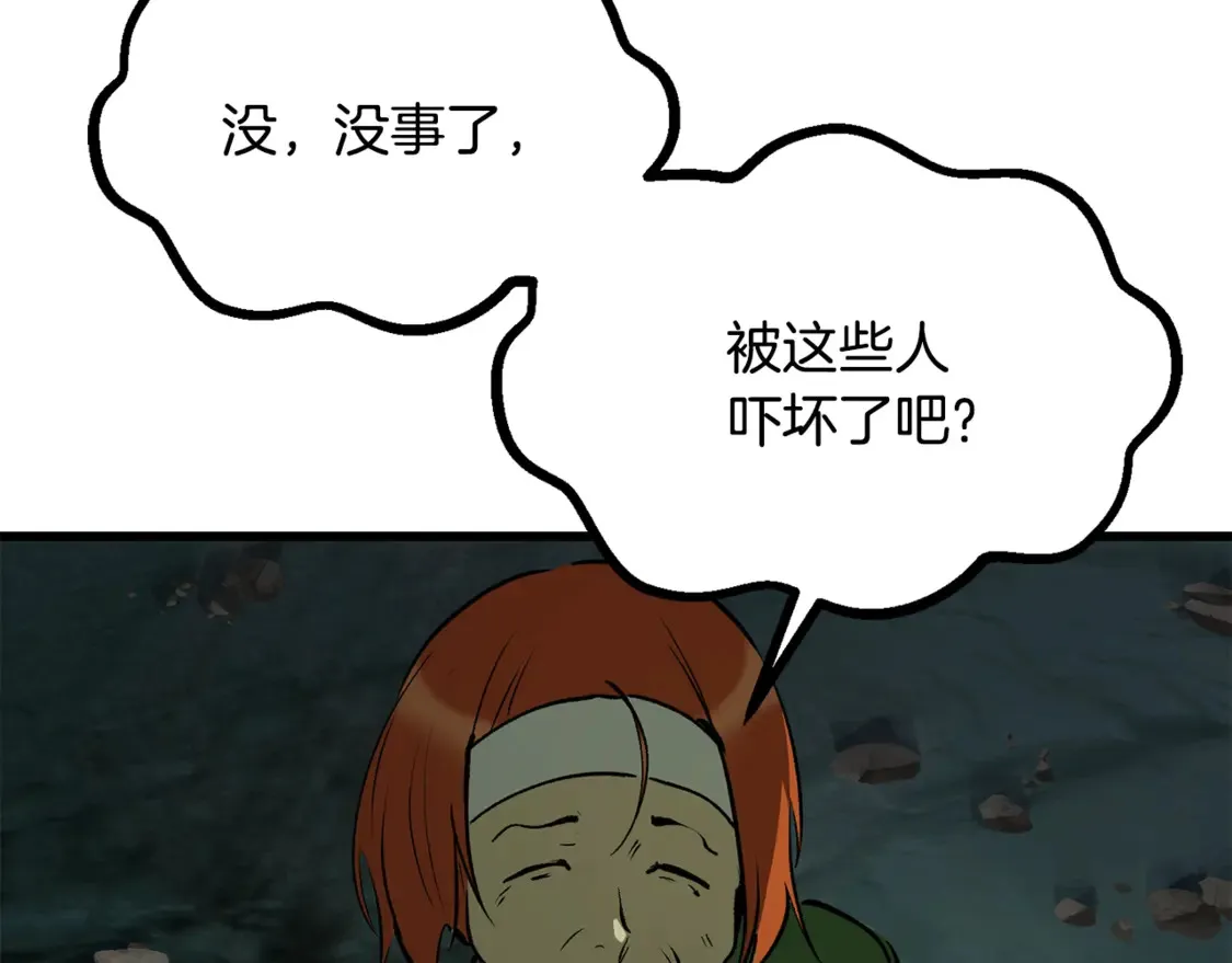 第191话 危险的交易120