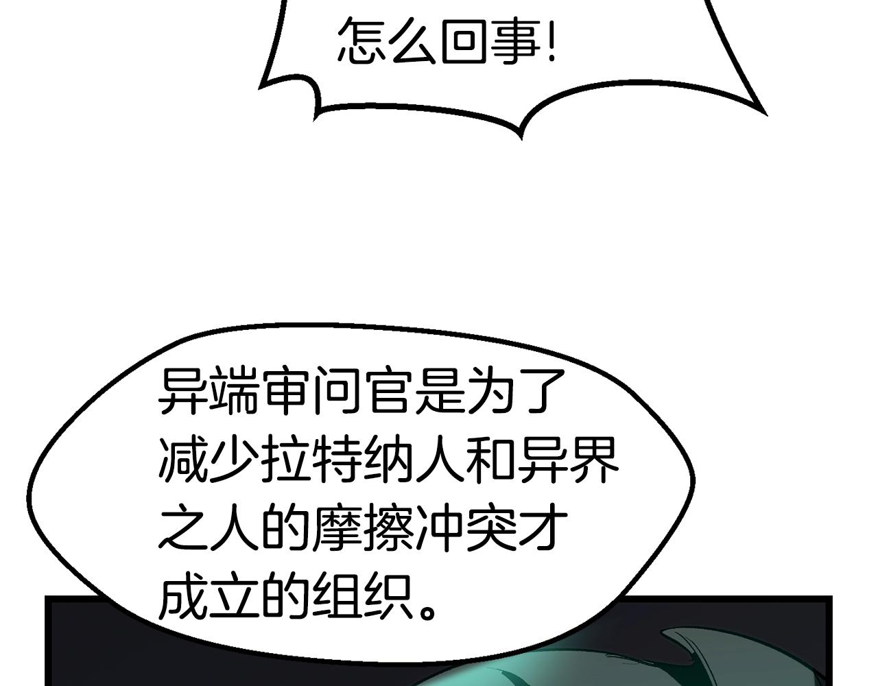 第137话 罪恶审判84