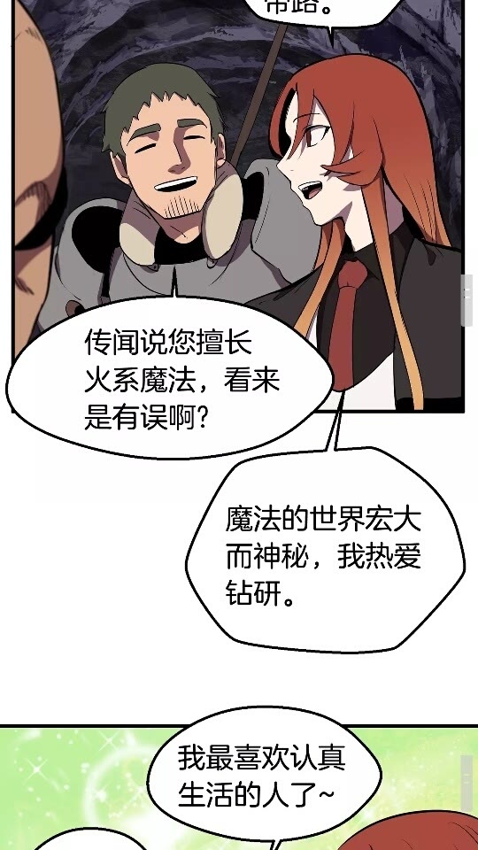 第28话 蜘蛛王30